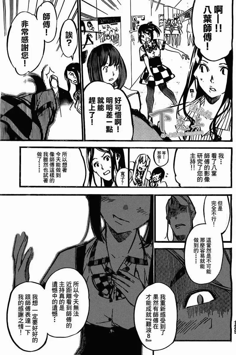 第161回