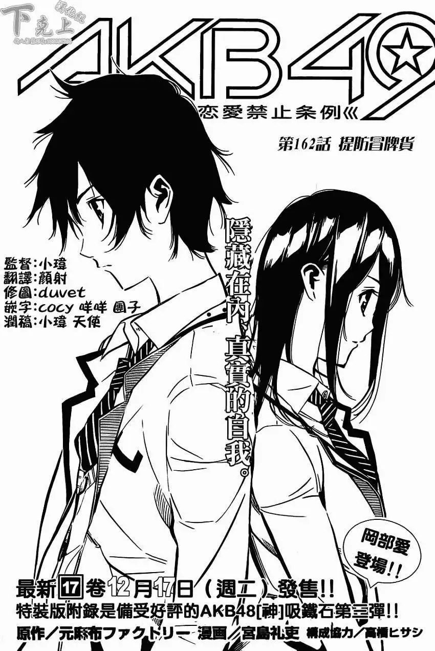 第162回