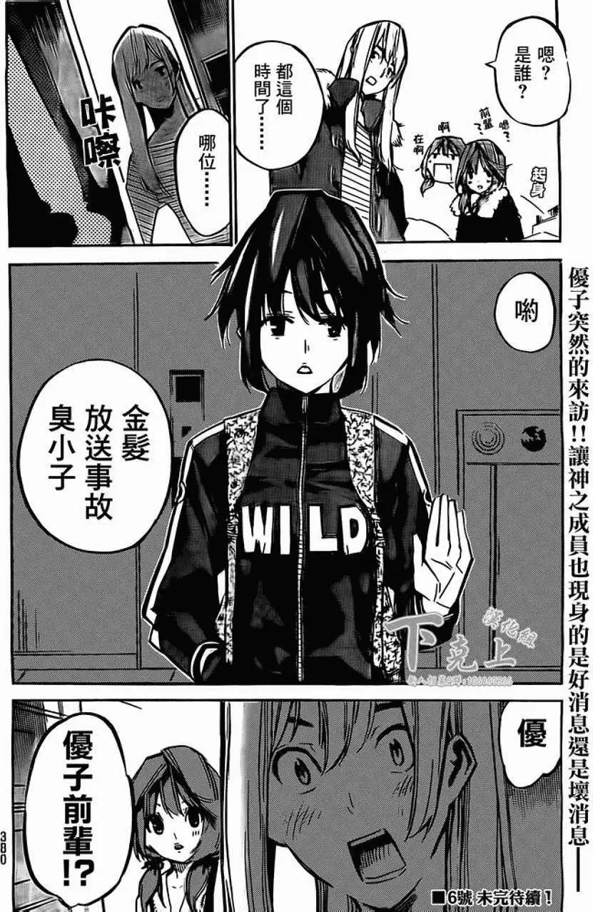 第163回