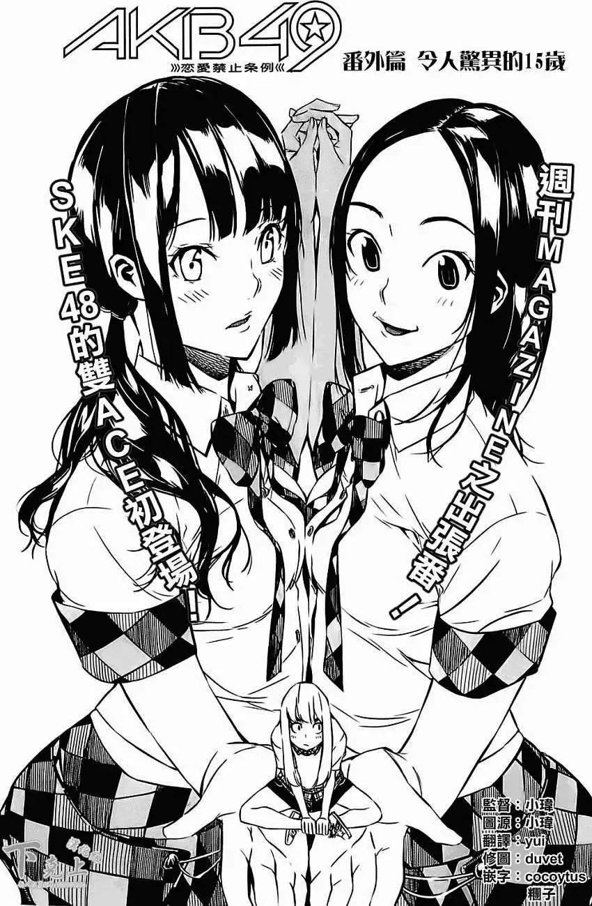 番外篇