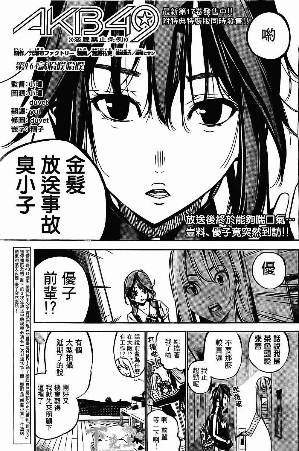 第164回