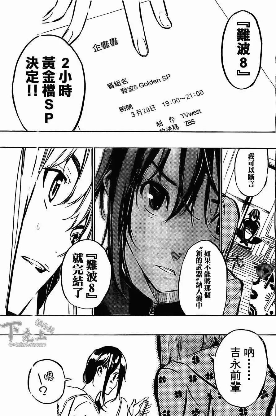 第164回