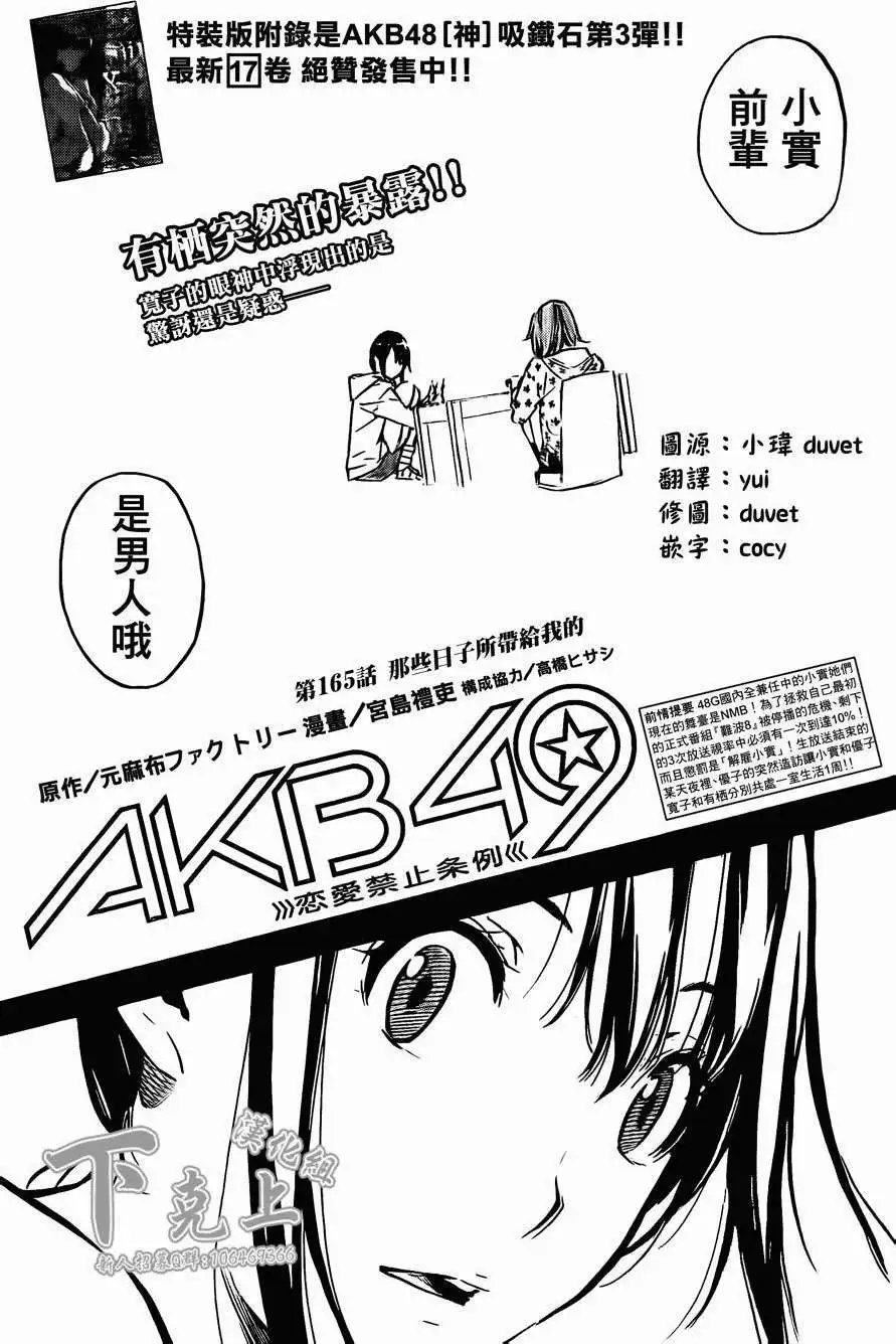 第165回