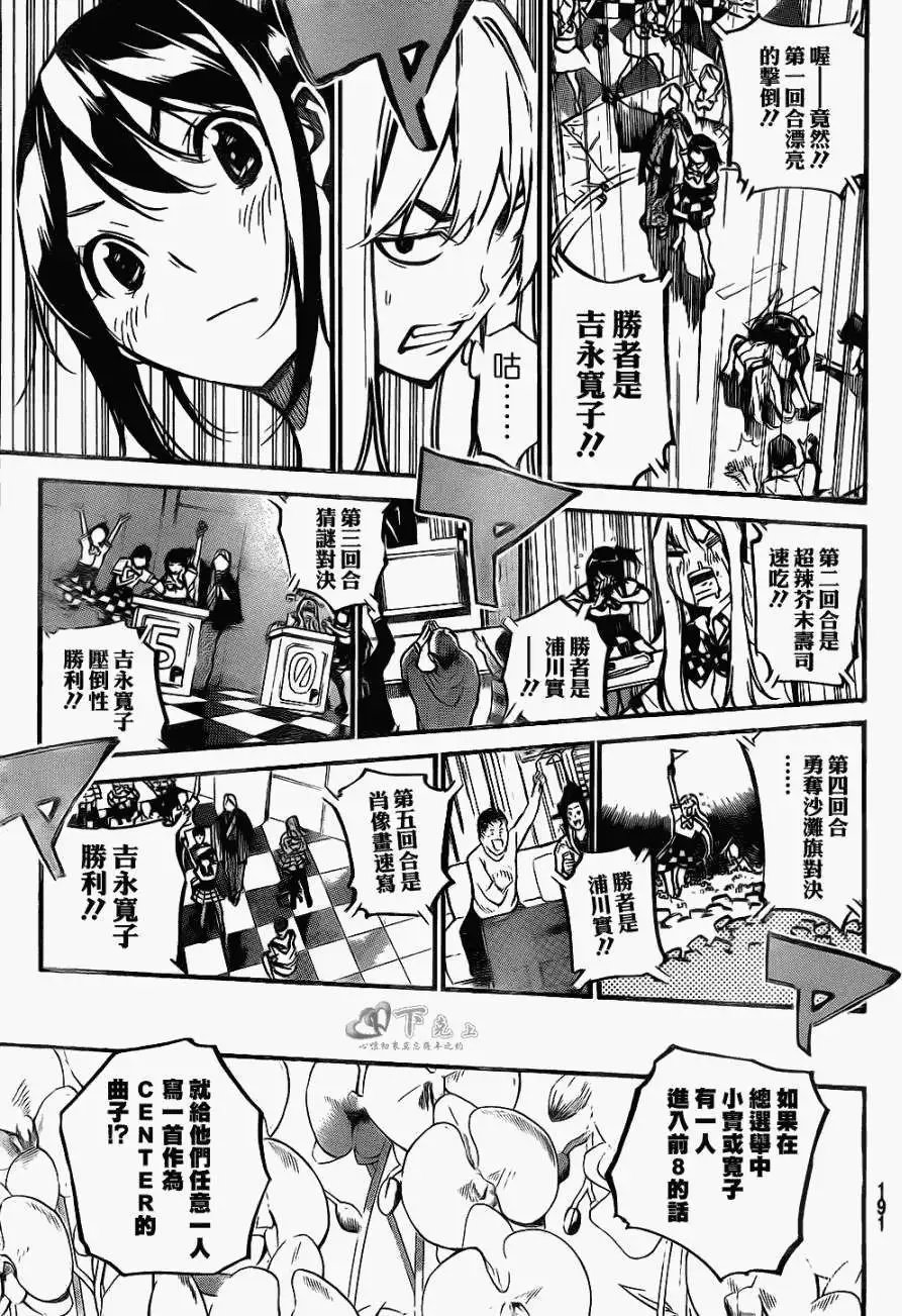 第166回