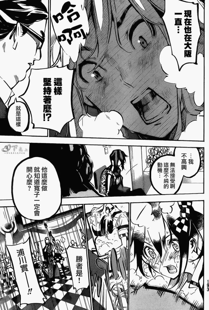 第166回