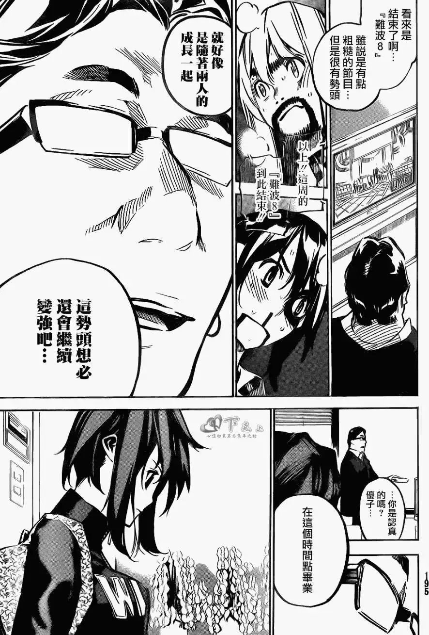 第166回