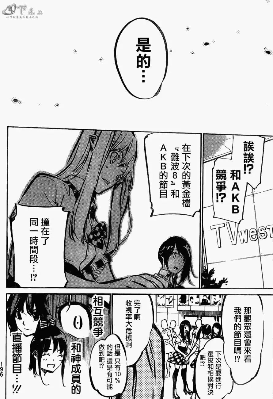 第166回