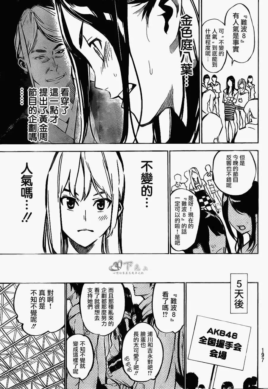 第166回
