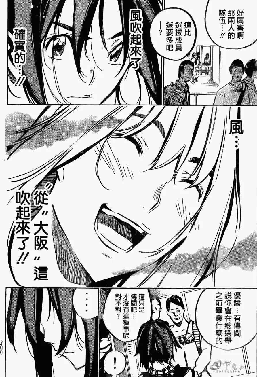 第166回