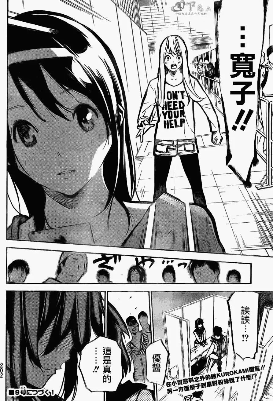 第166回