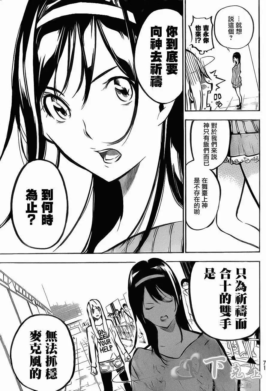 第167回
