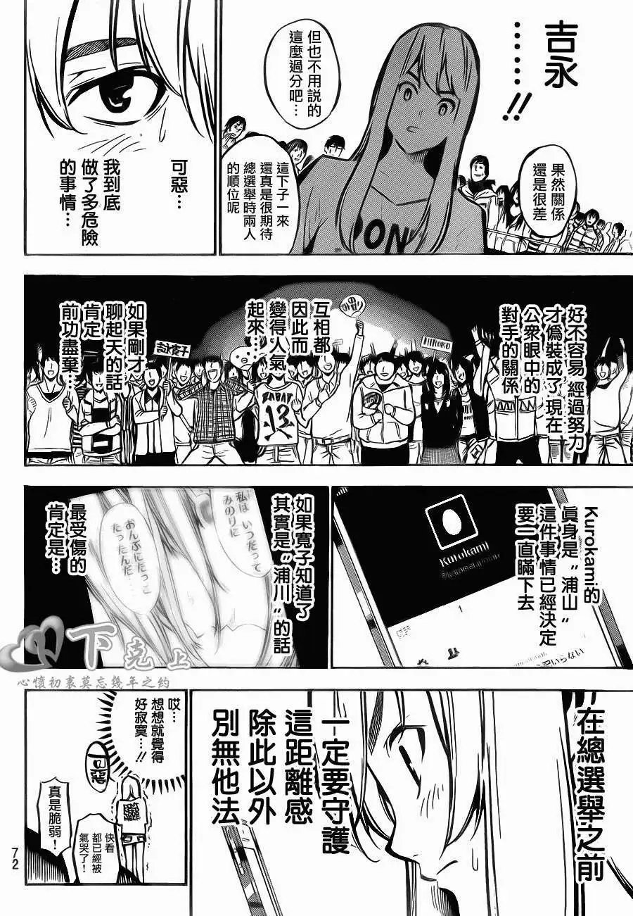 第167回