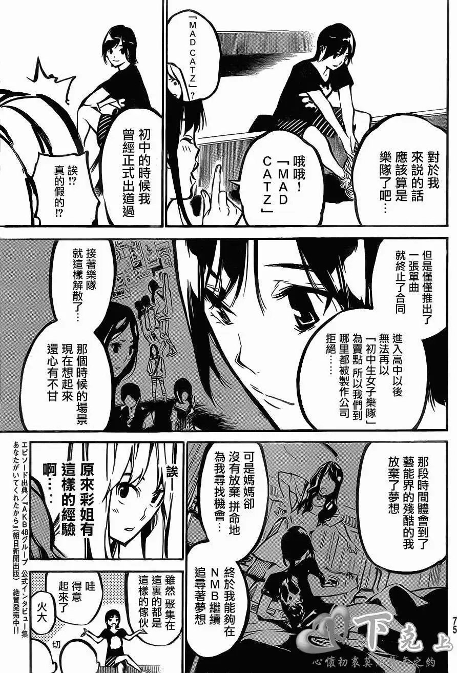 第167回