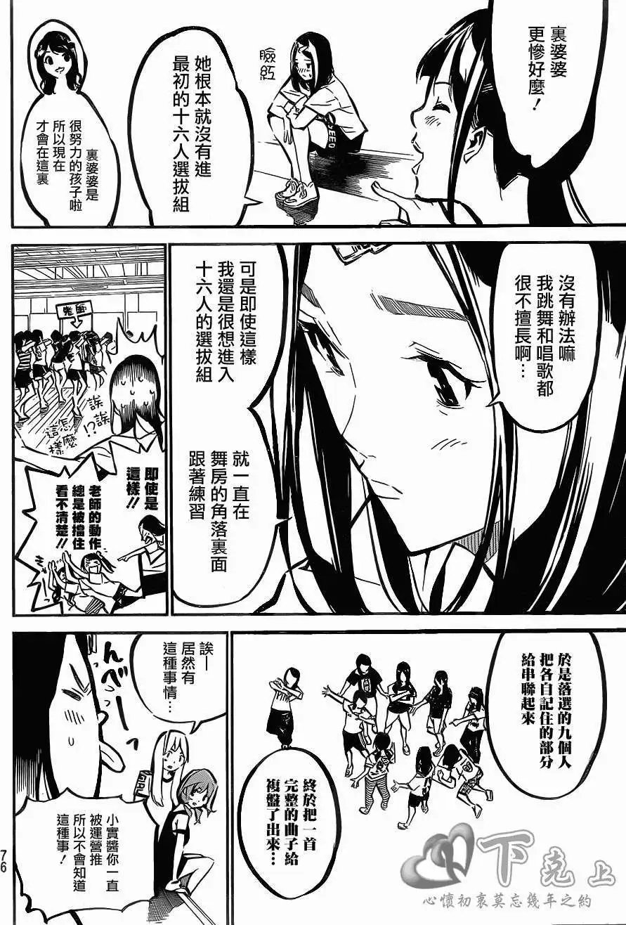 第167回