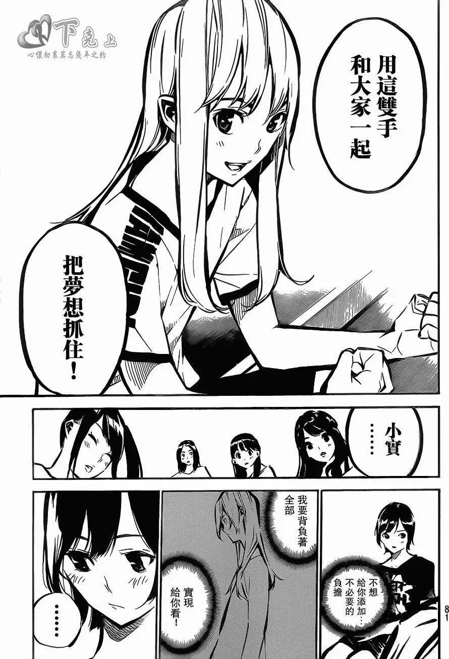 第167回