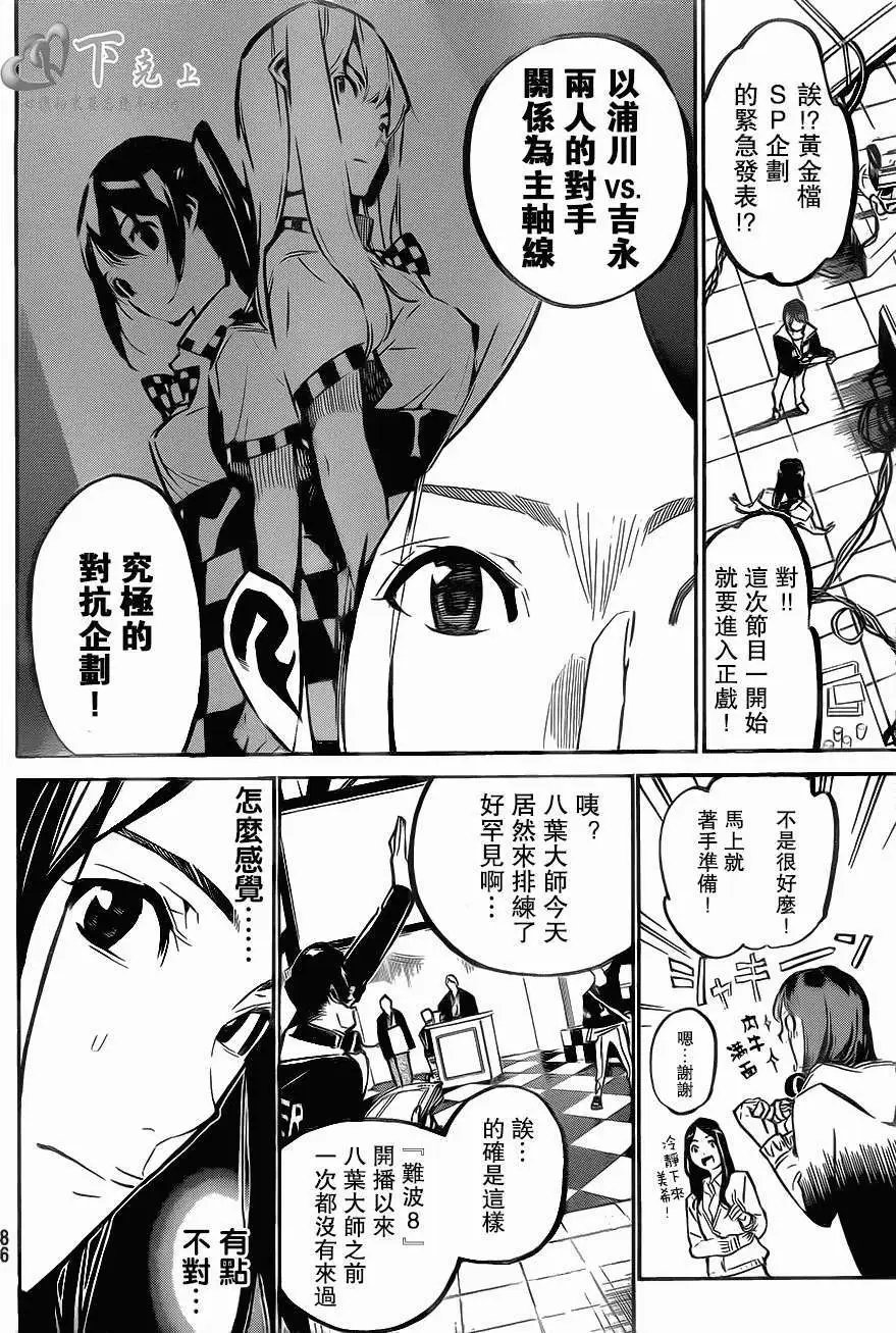 第167回