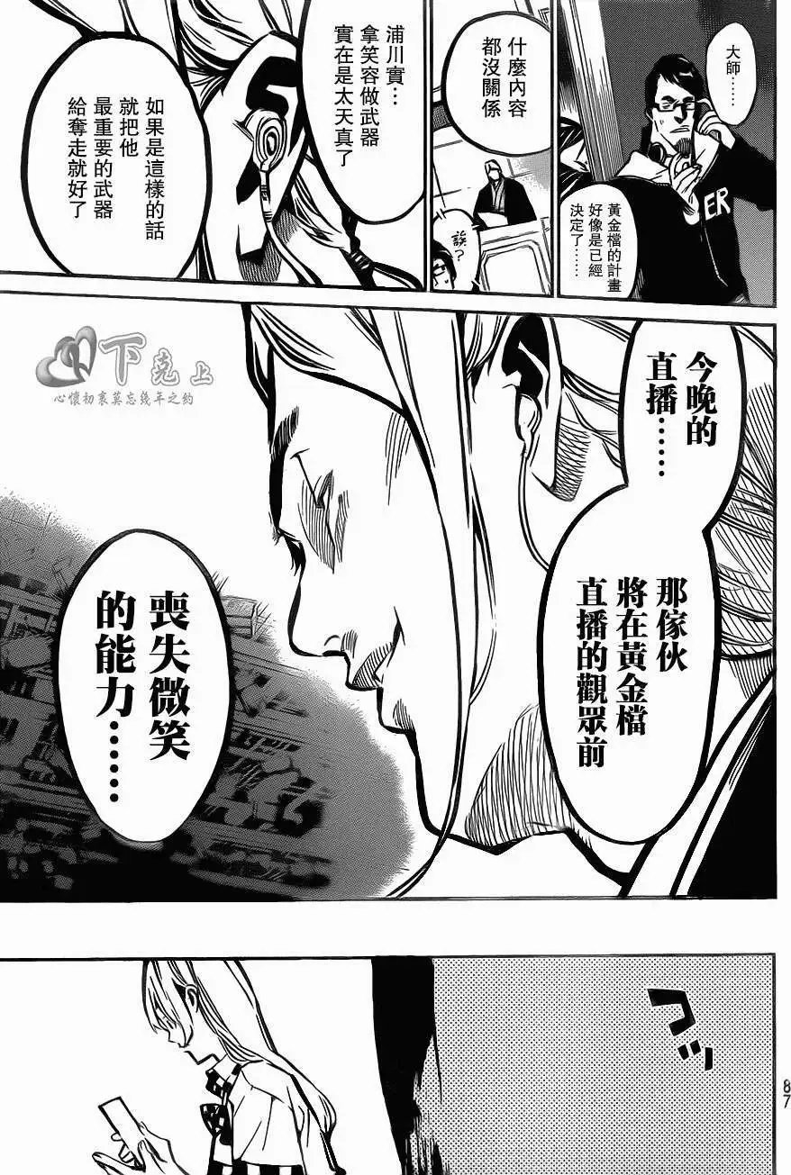 第167回