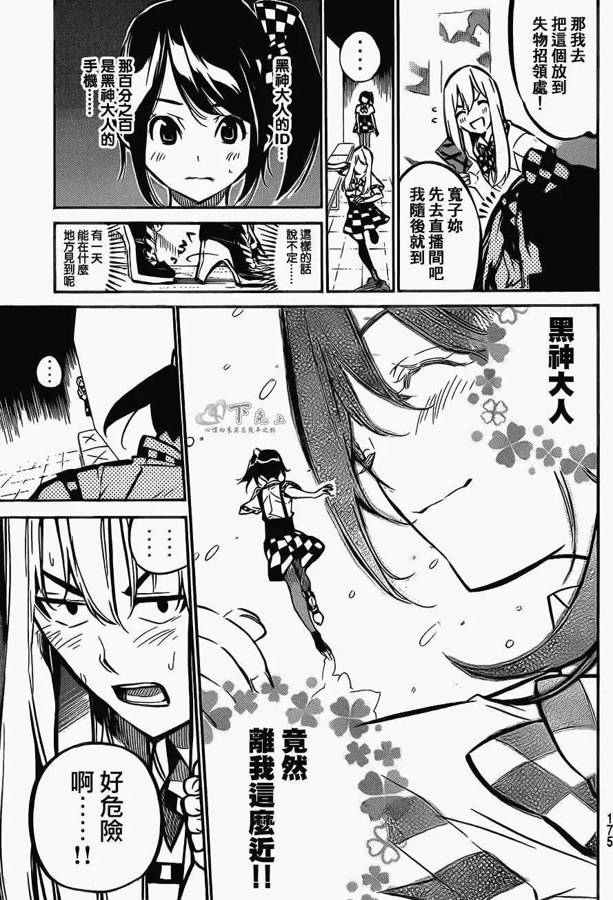 第168回