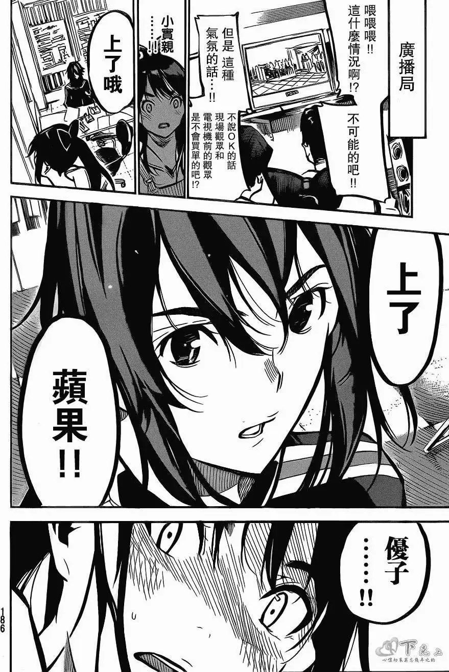 第168回