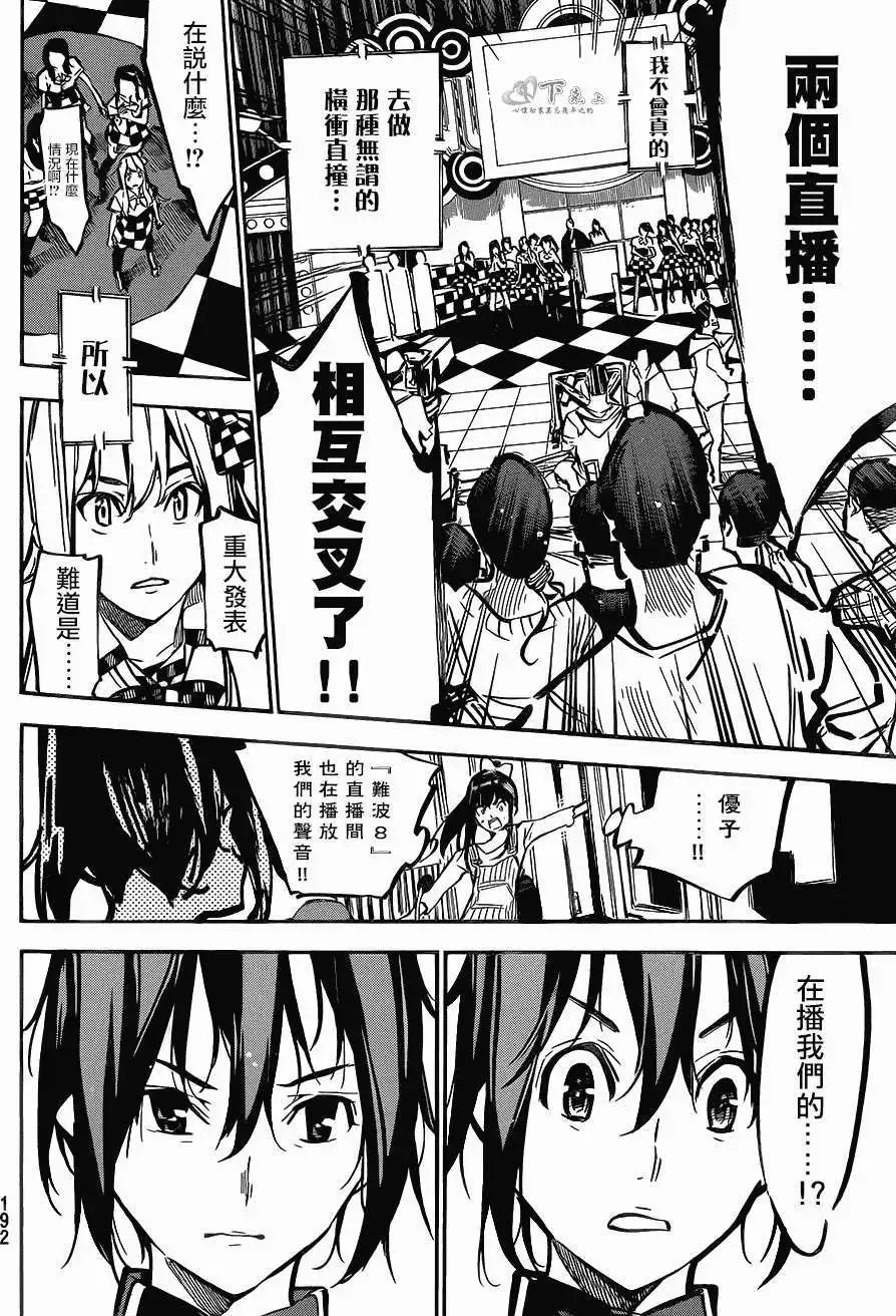 第168回