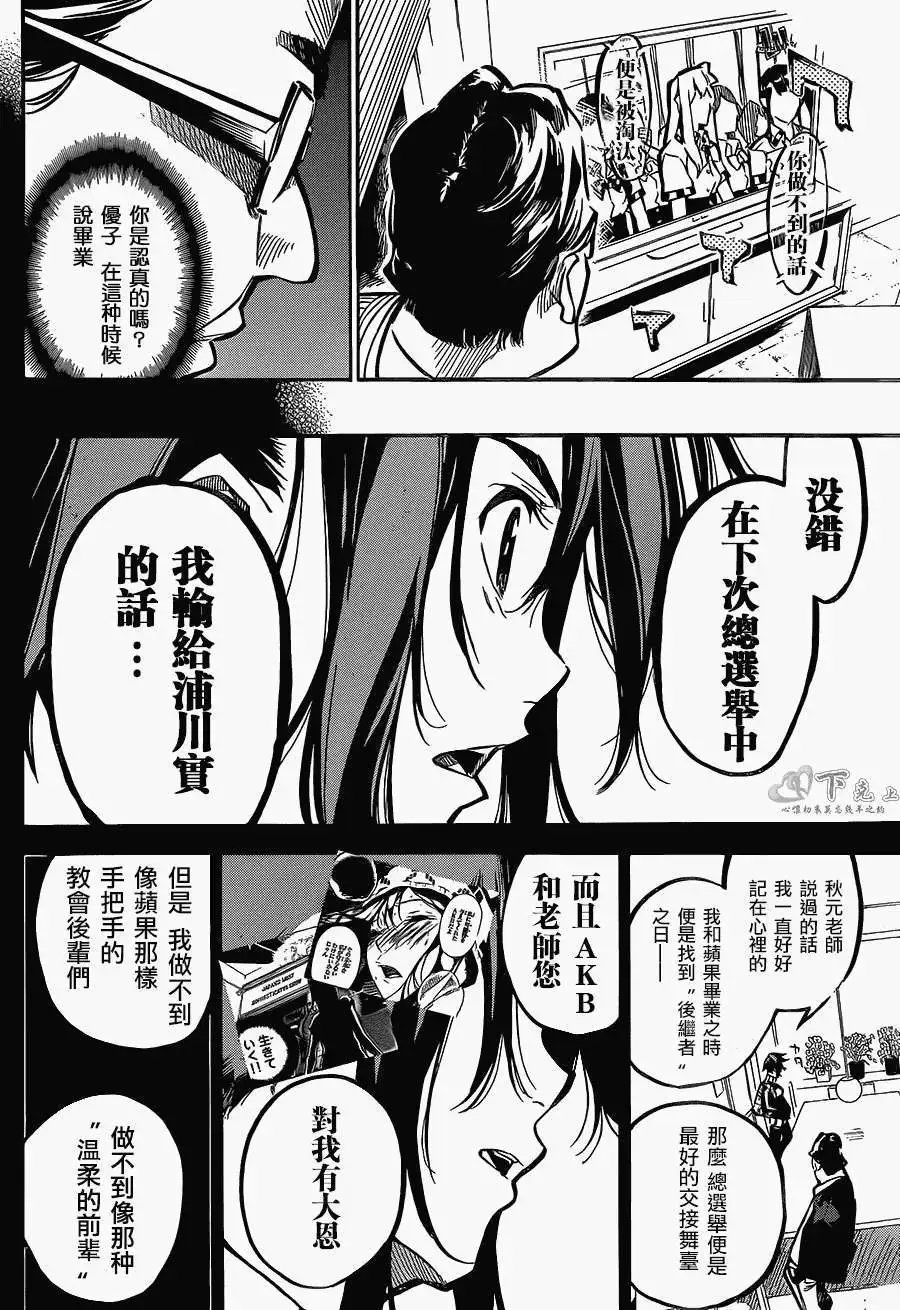 第168回