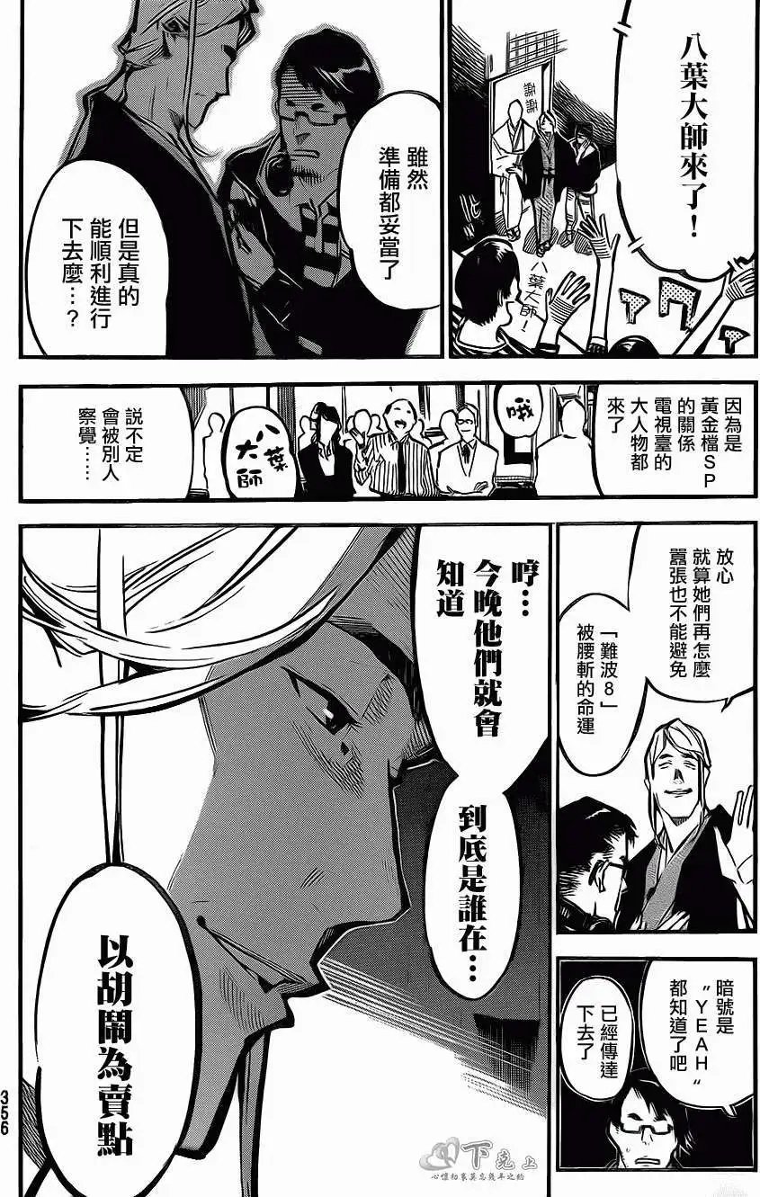 第169回
