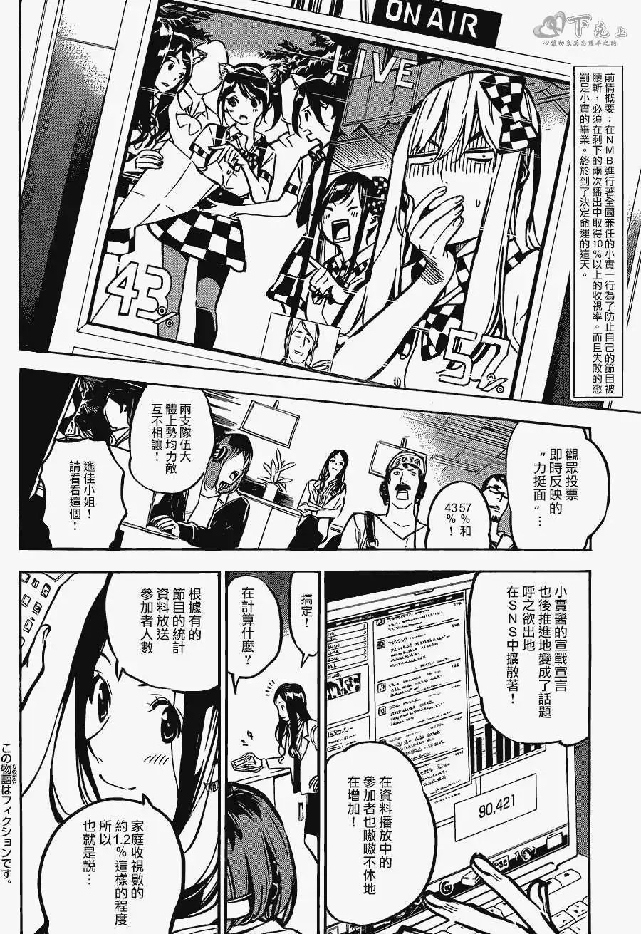第170回