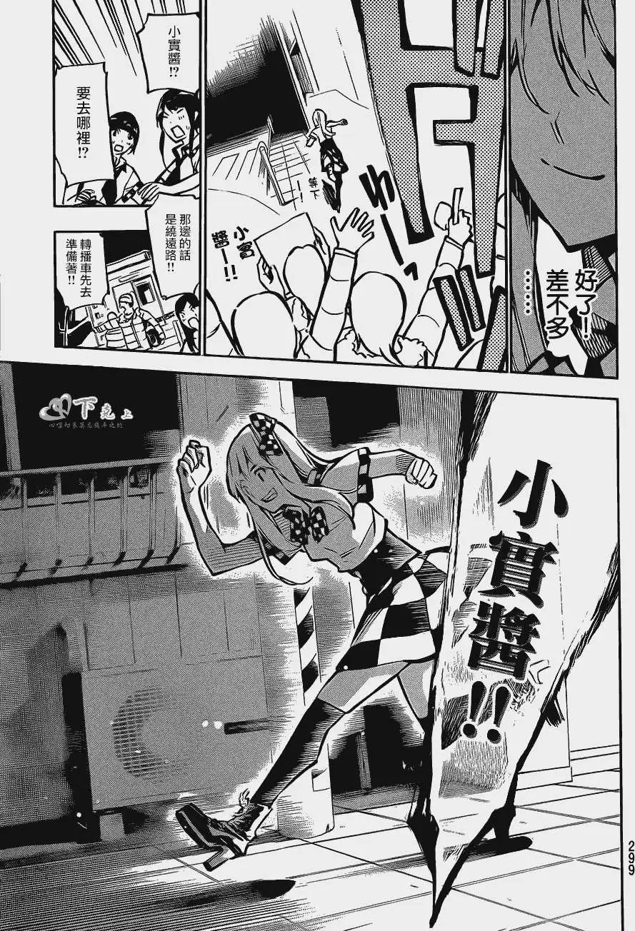 第170回