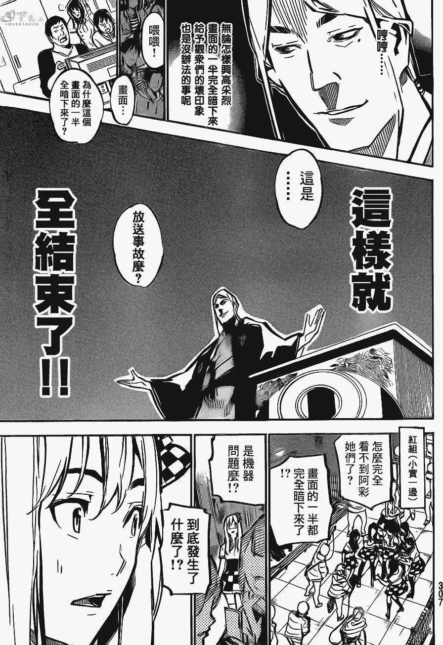 第170回