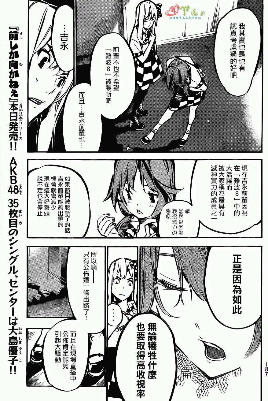 第171回
