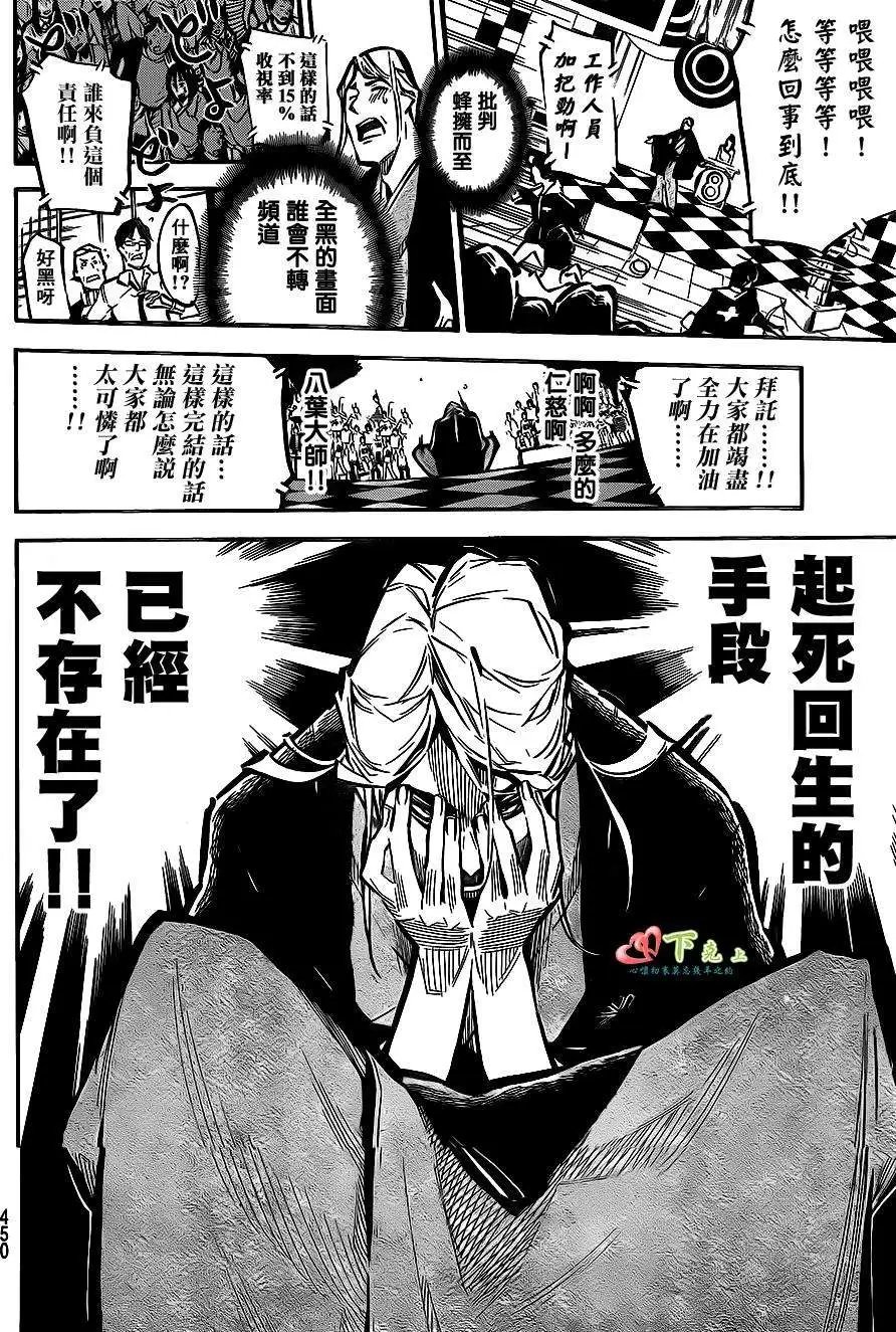 第172回