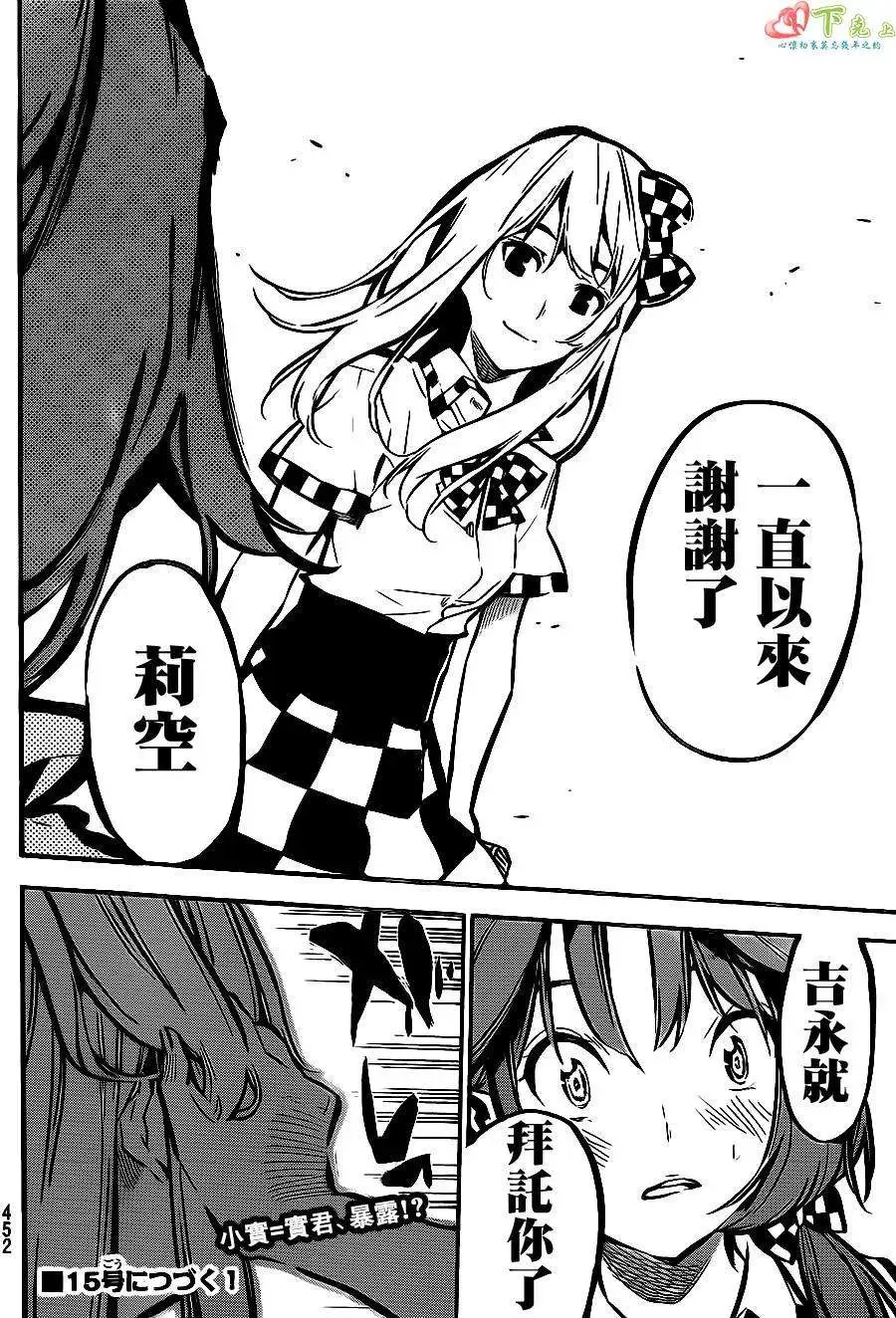 第172回