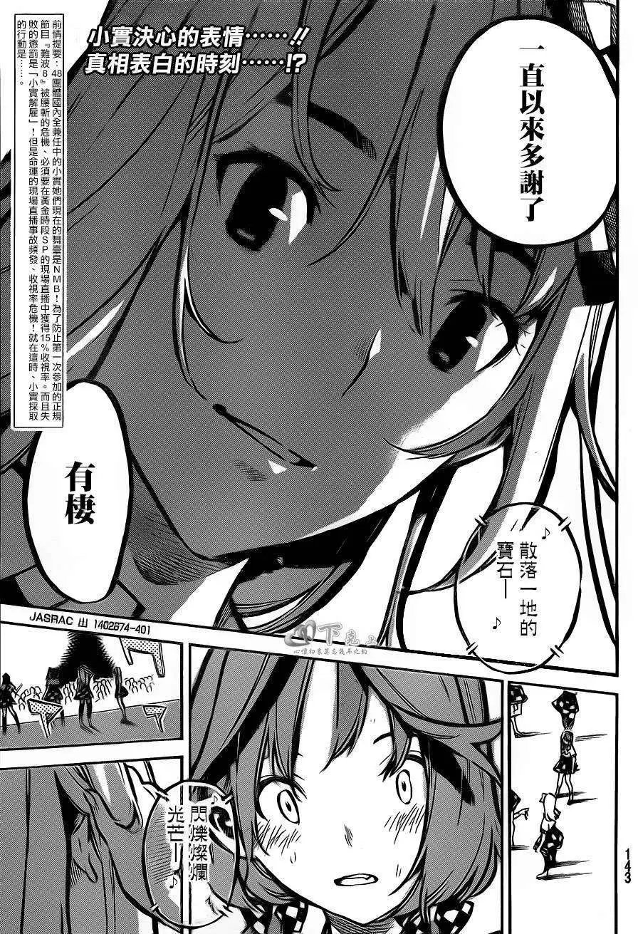 第173回