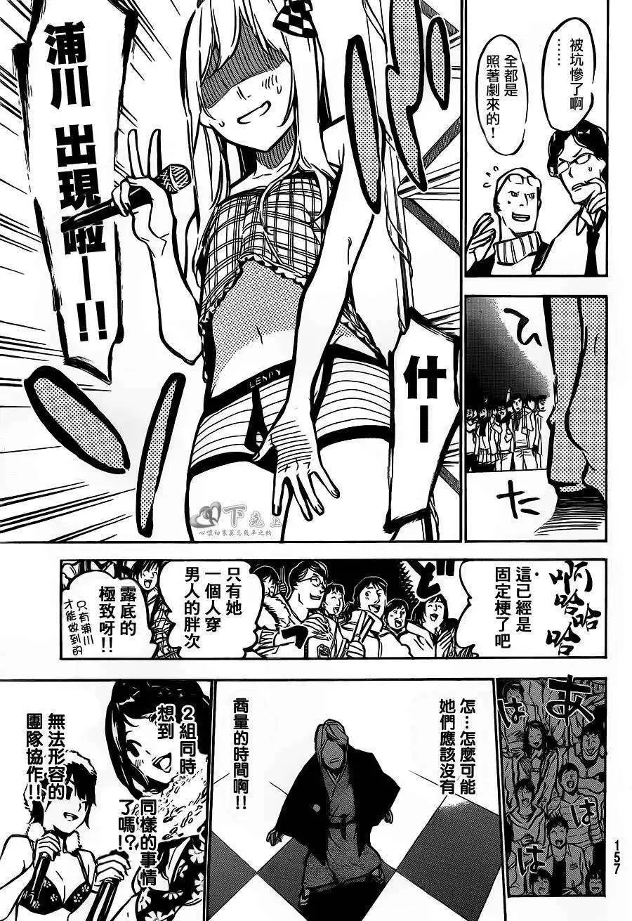 第173回