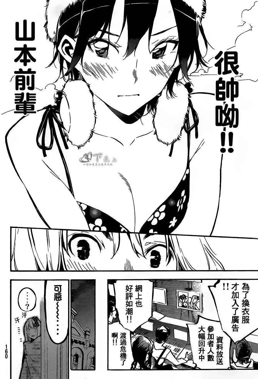 第173回