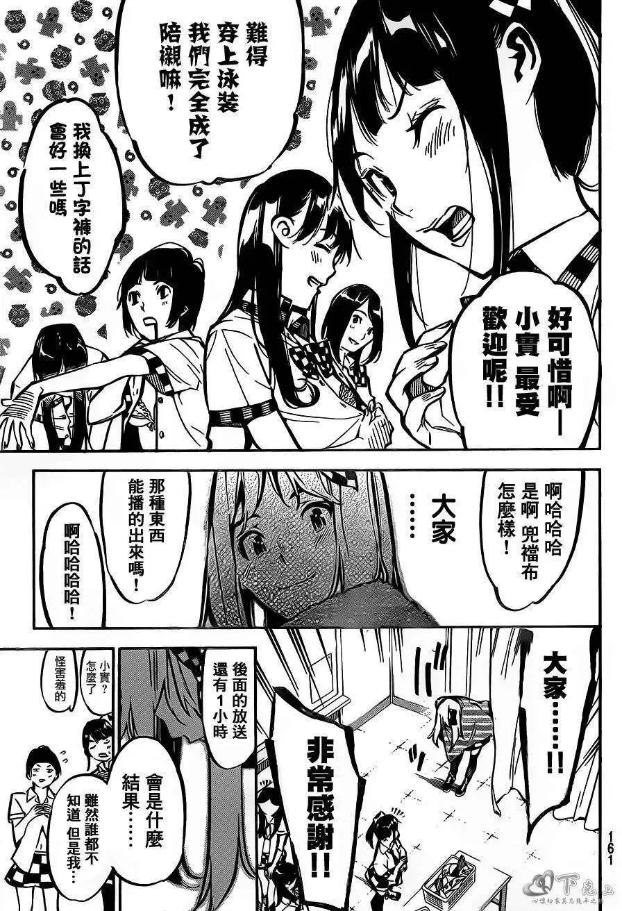 第173回