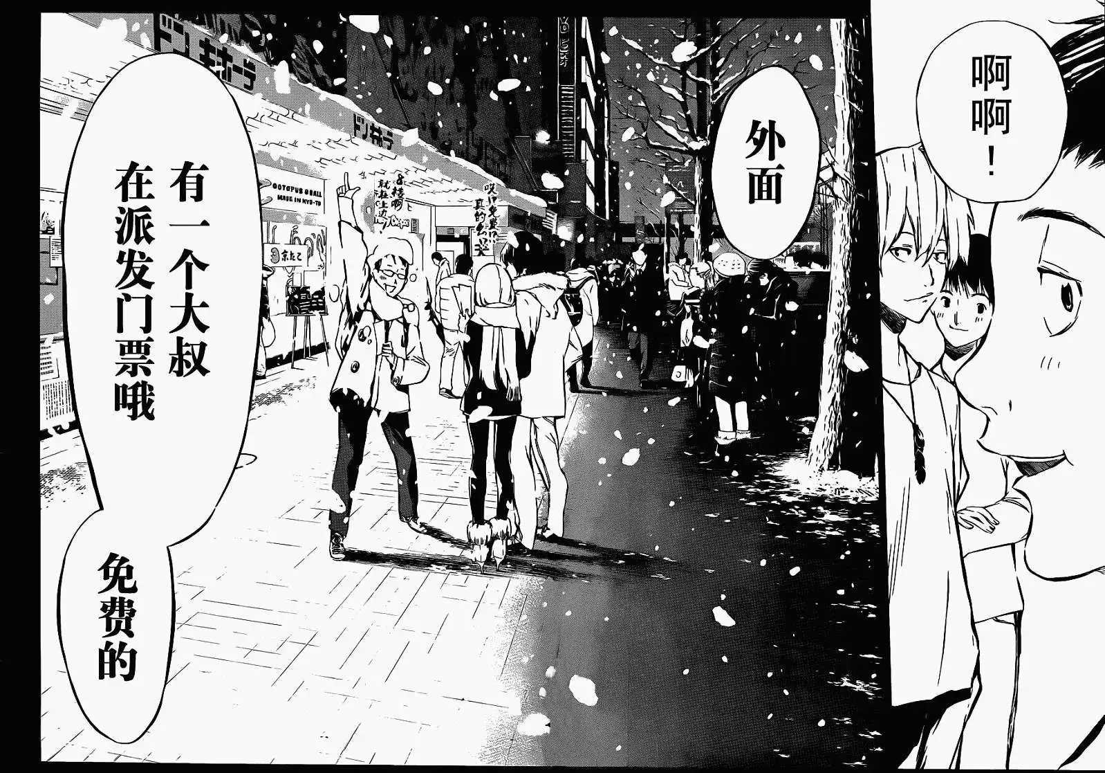 第23回
