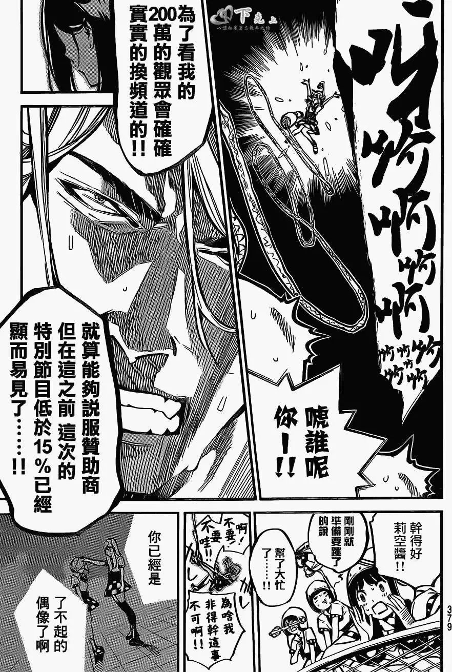 第174回