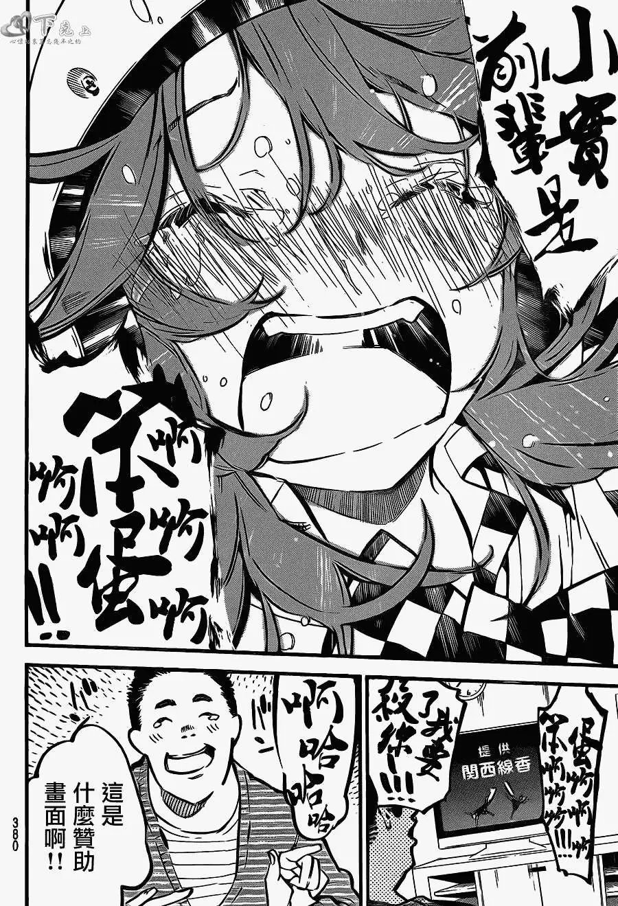第174回