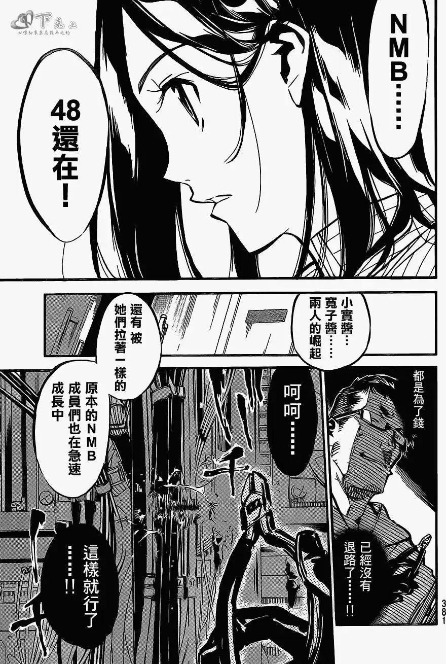 第174回