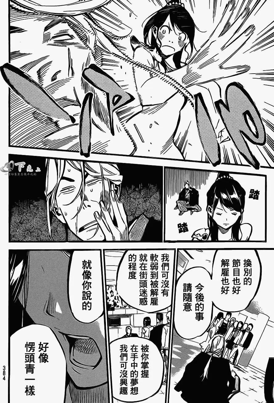 第174回