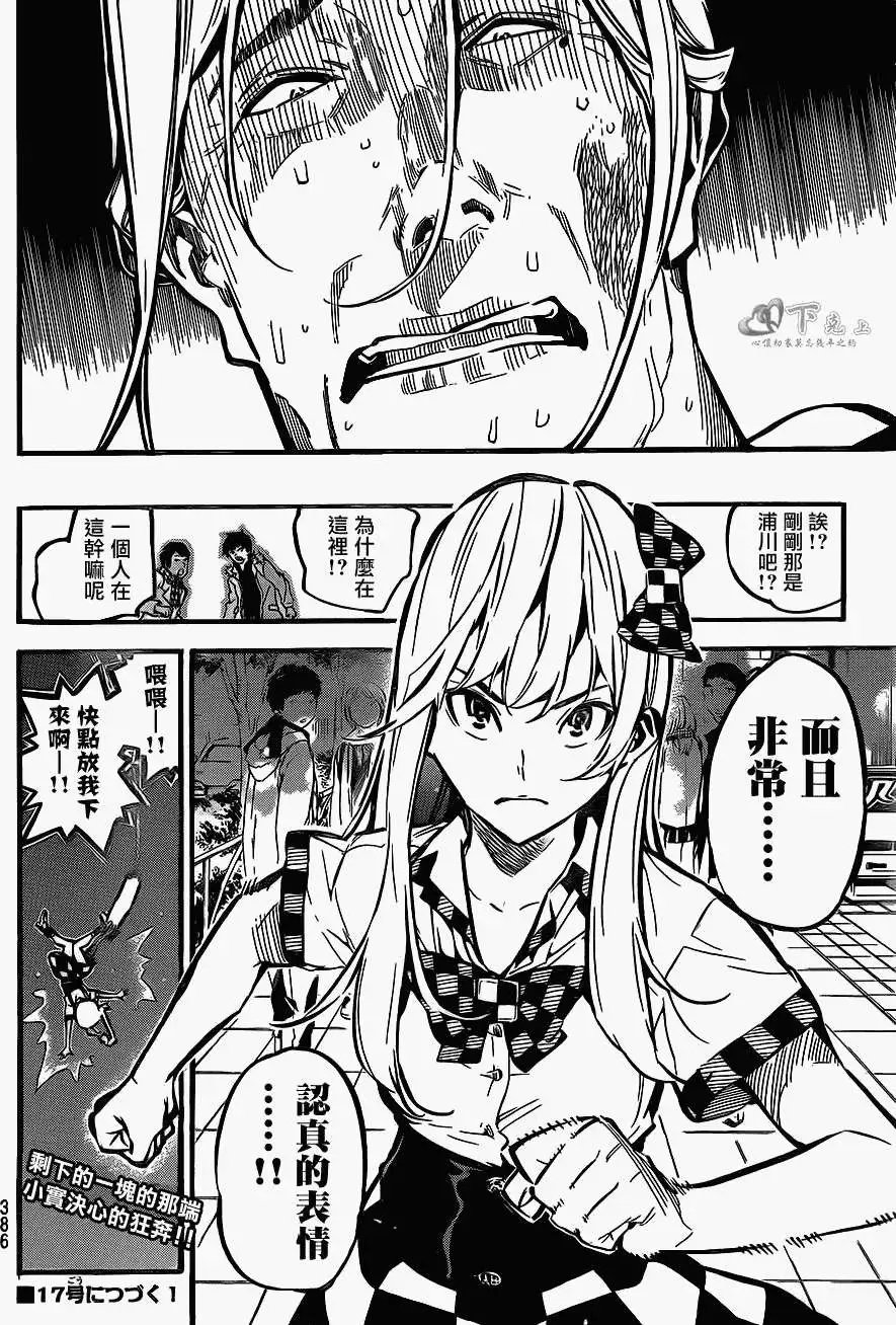 第174回