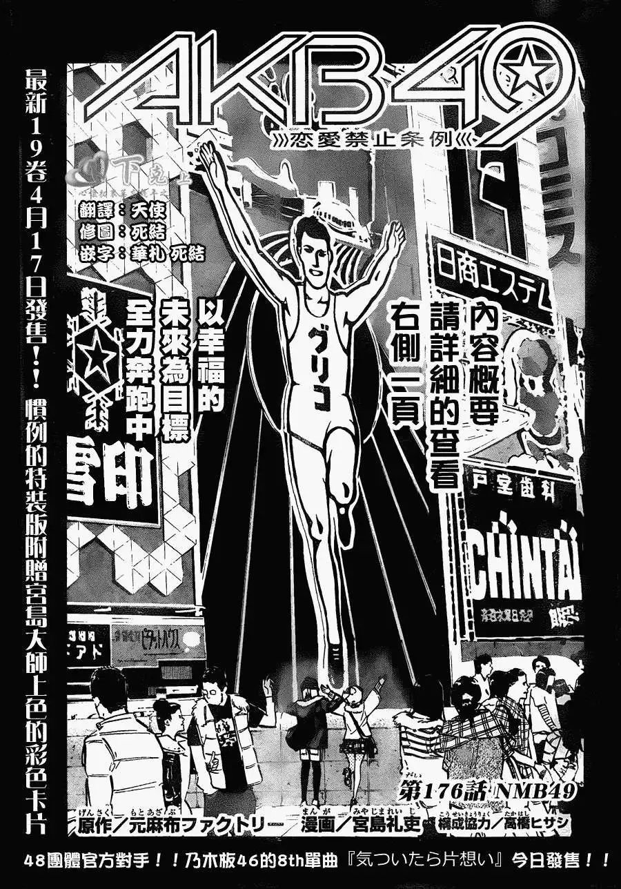 第176回