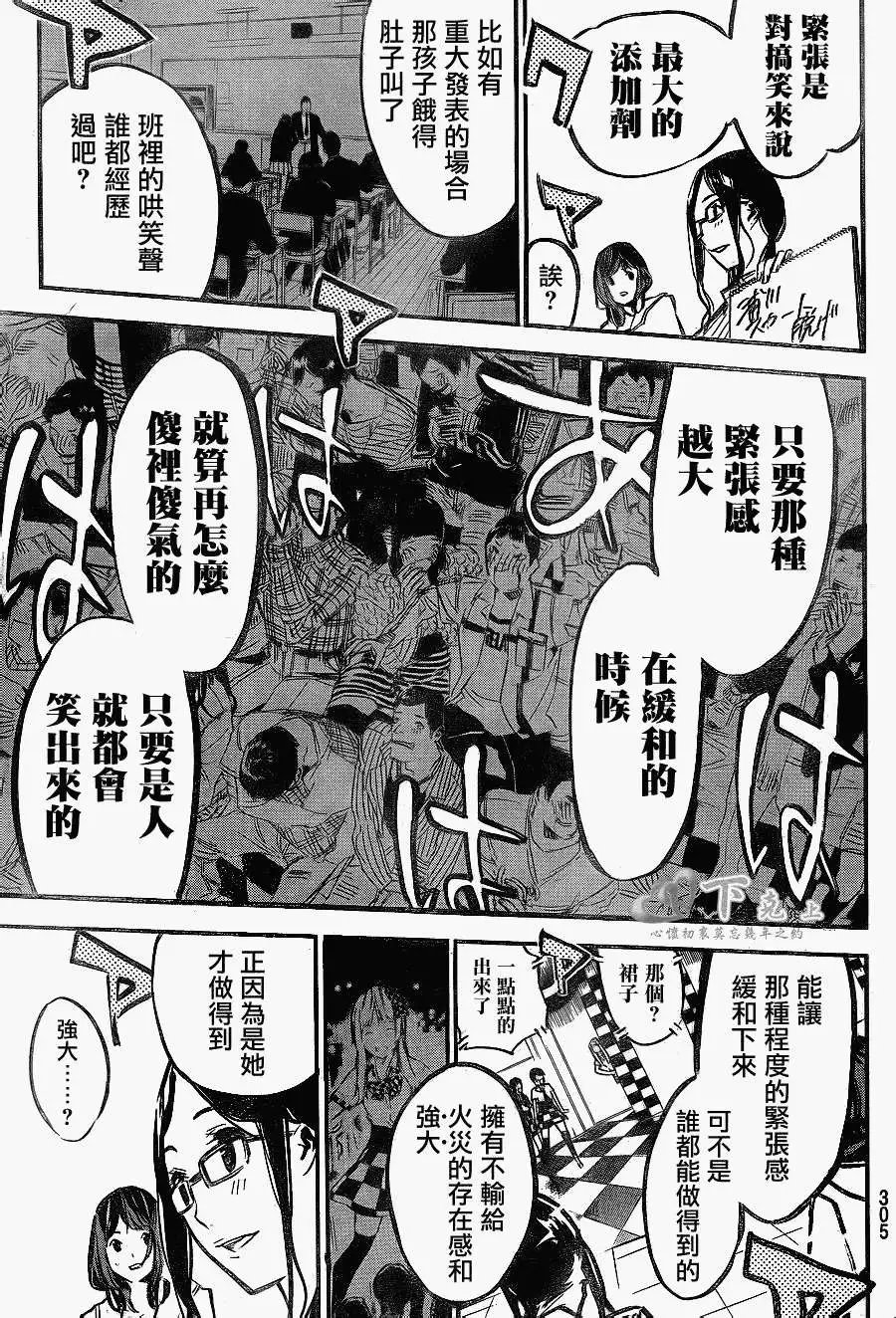第177回