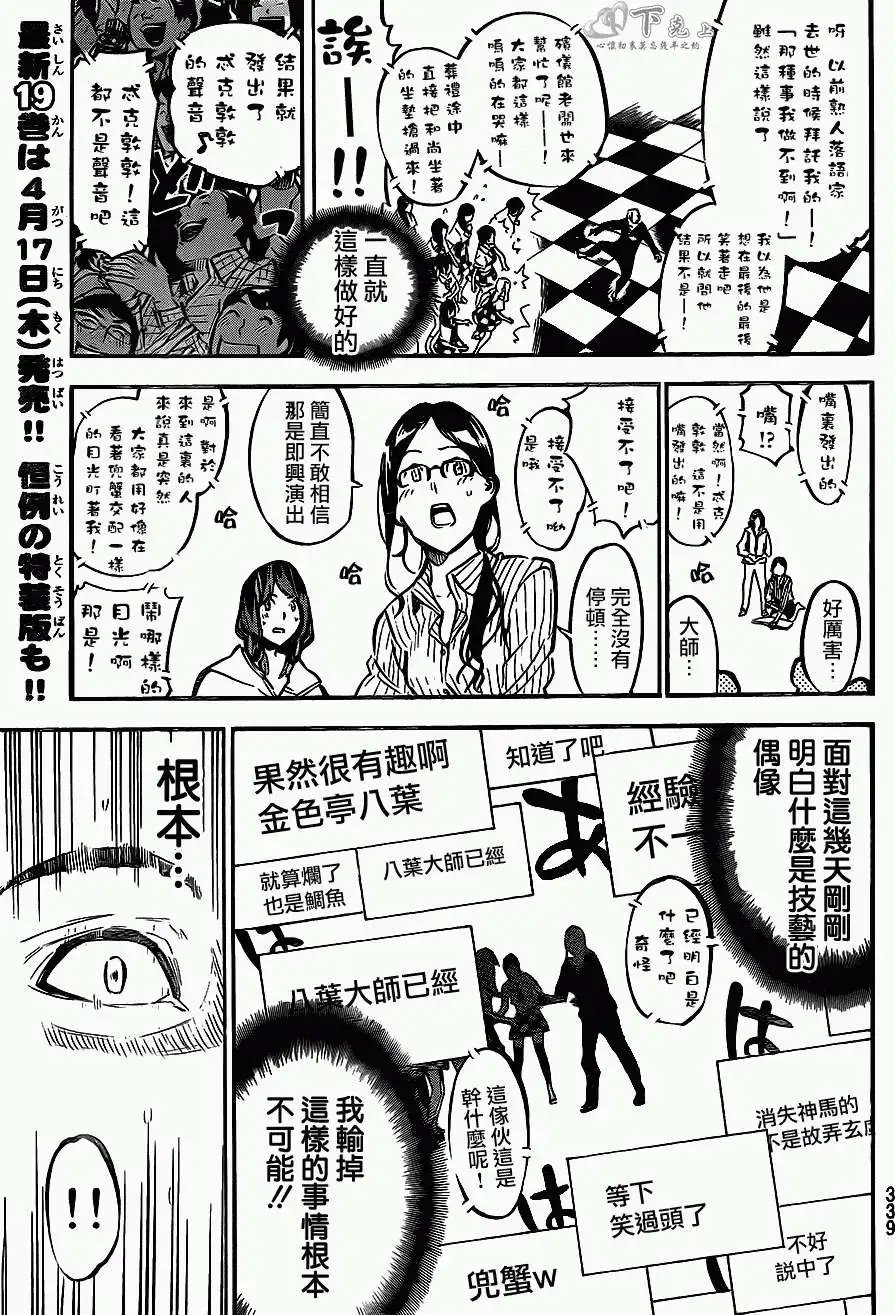 第178回