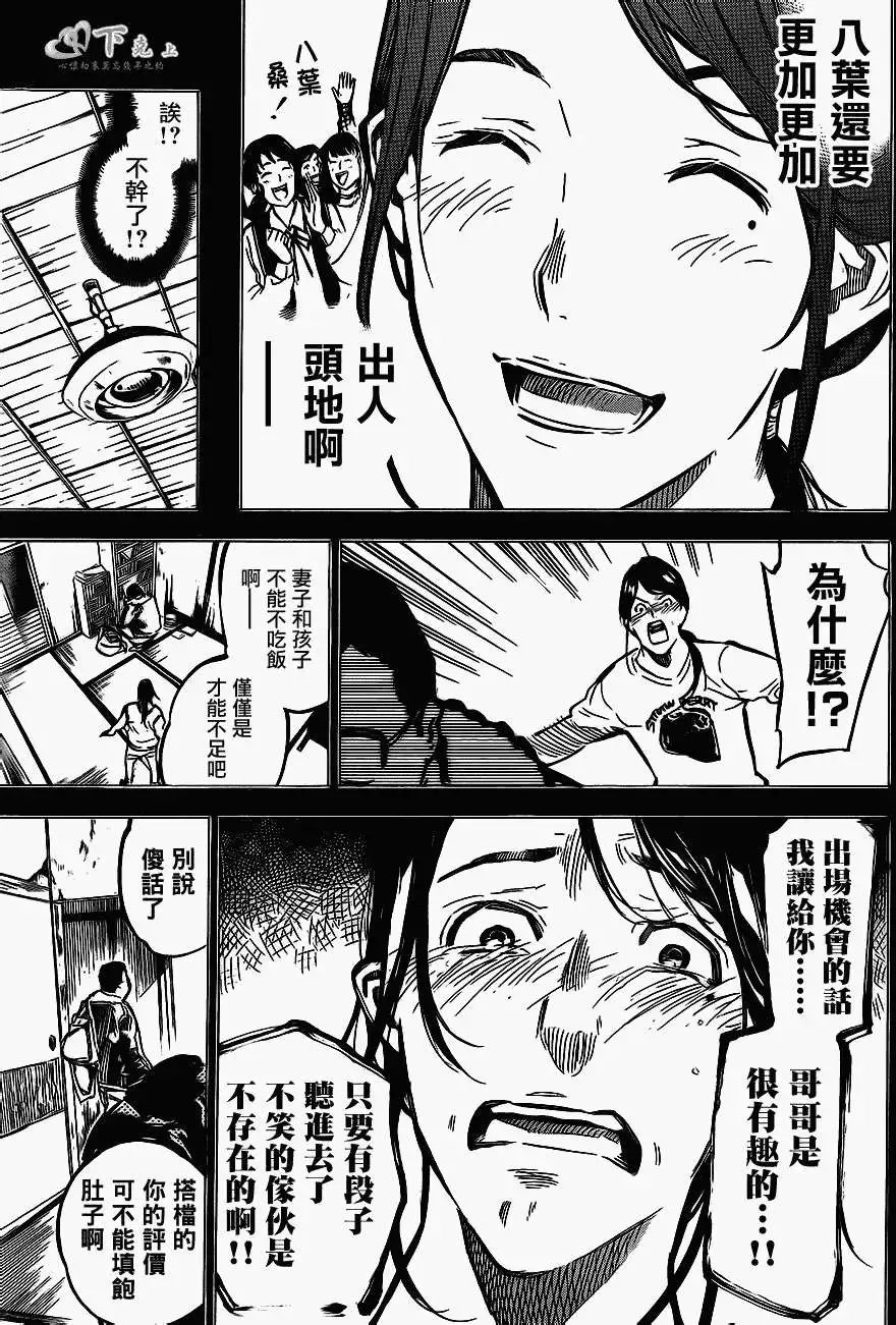 第178回