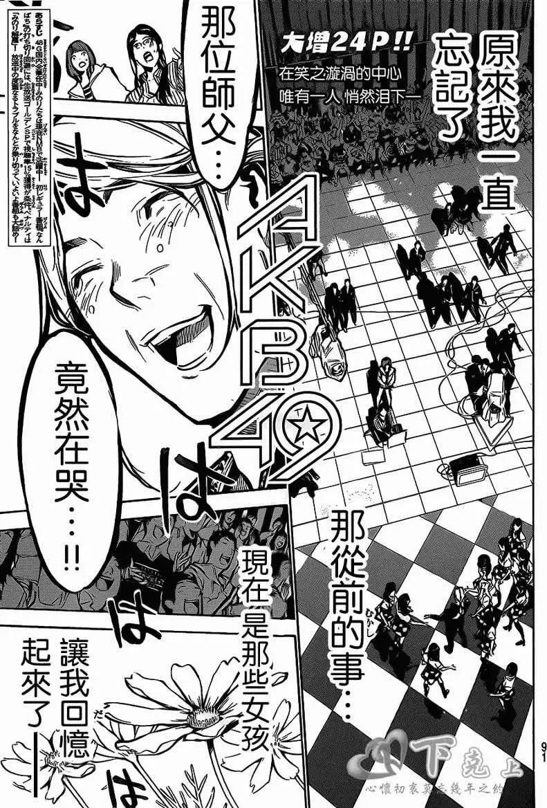 第179回