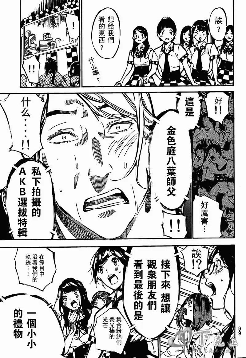 第179回