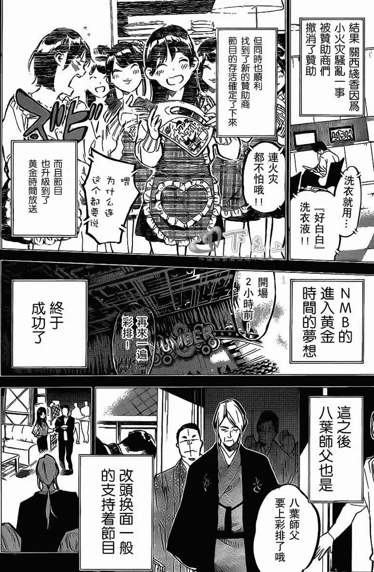 第179回