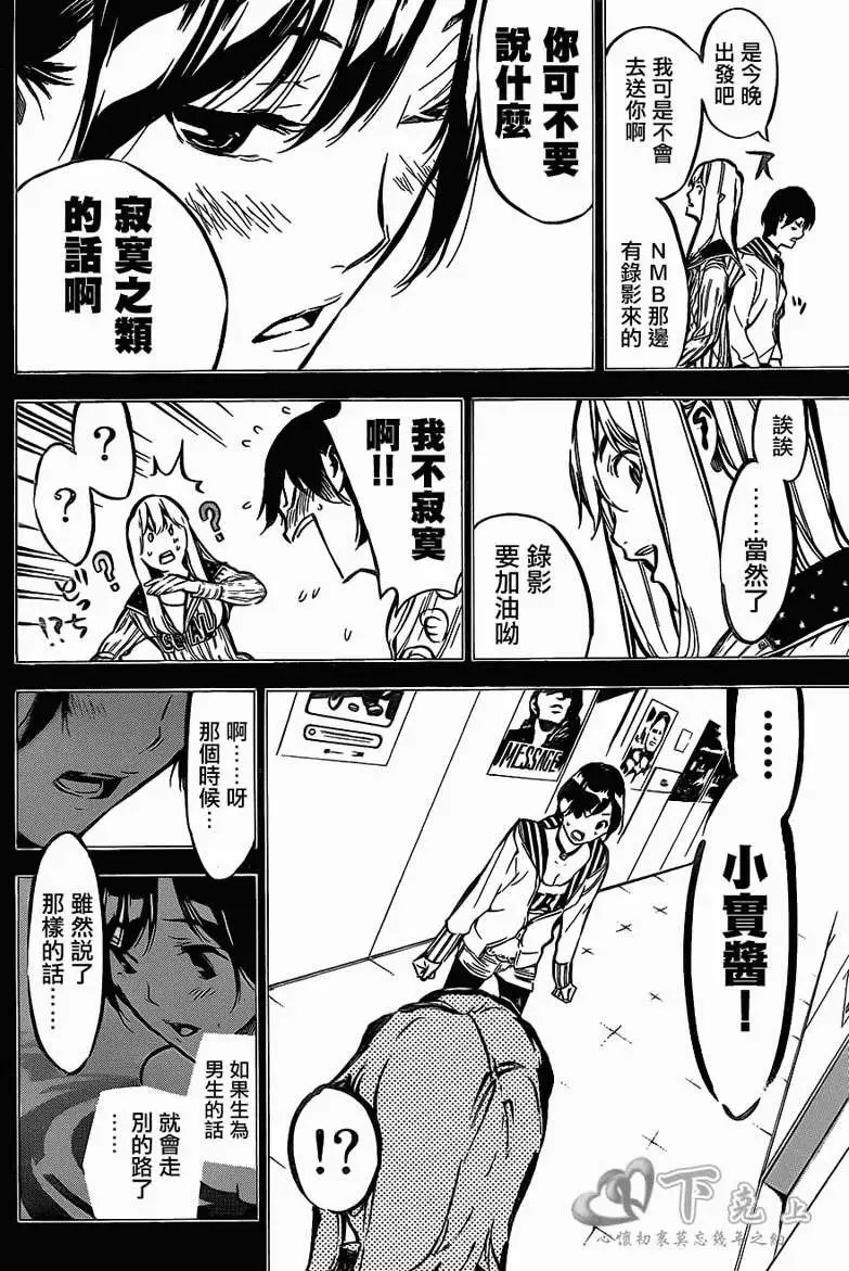 第179回